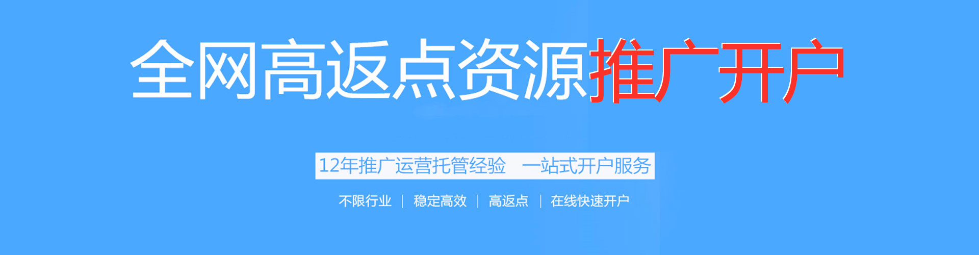 海门推广竞价
